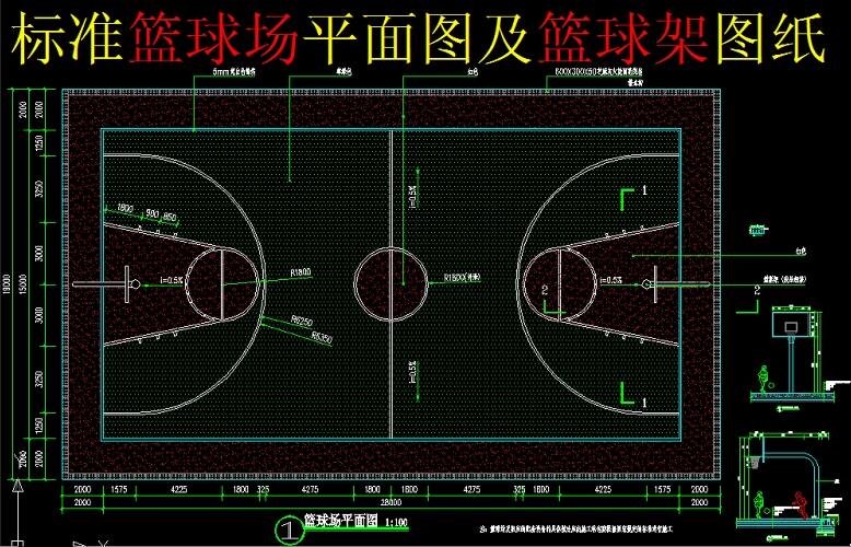 標(biāo)準(zhǔn)籃球場施工圖及籃球架、排水溝圖紙