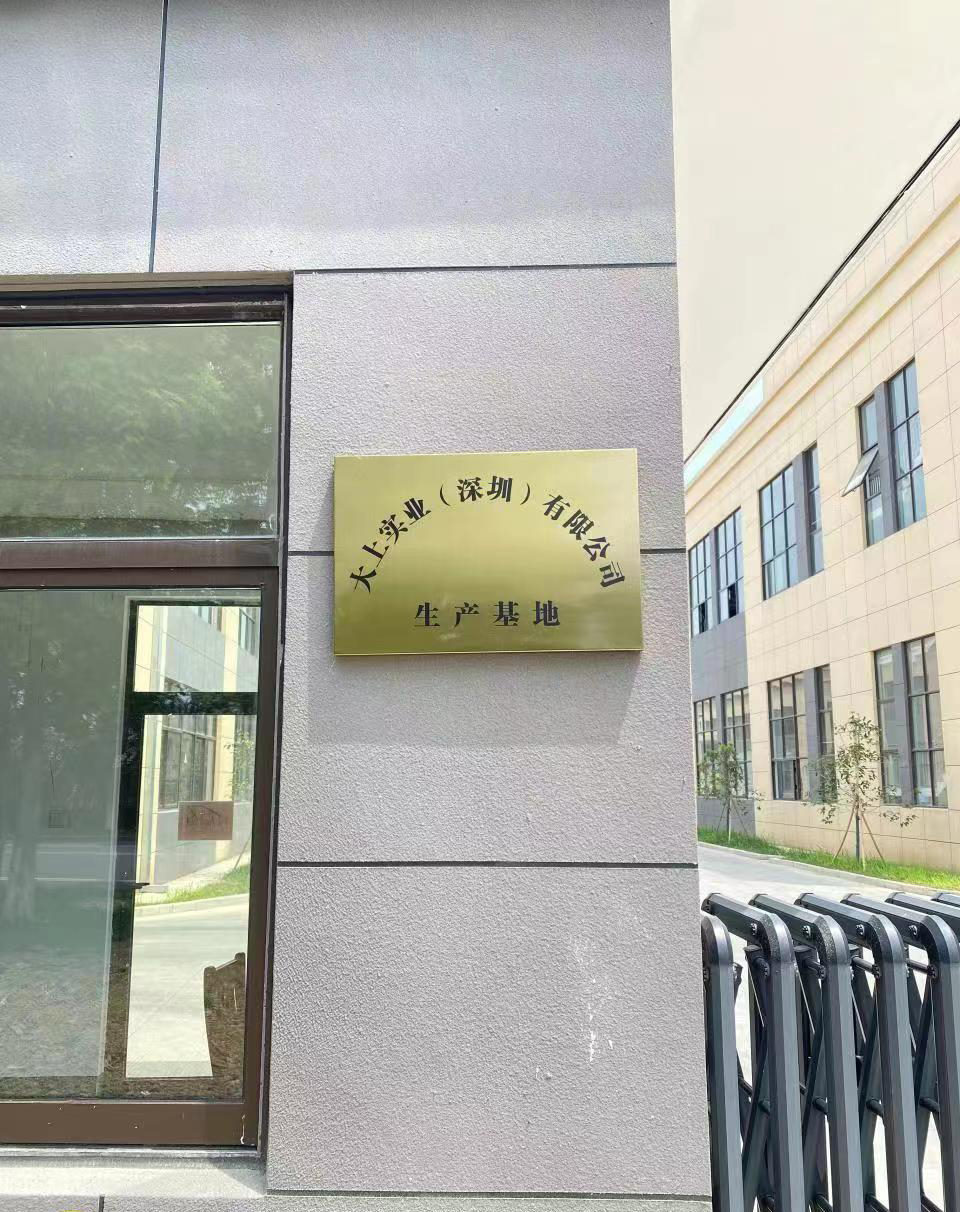 大上實業