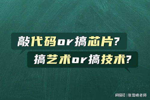 一字差千金 這4組專業90%的人都分不清，一不留神就翻車