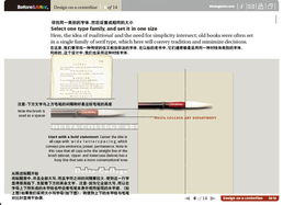 設計一條中心線 從概念到實現(xiàn)的圖文教程