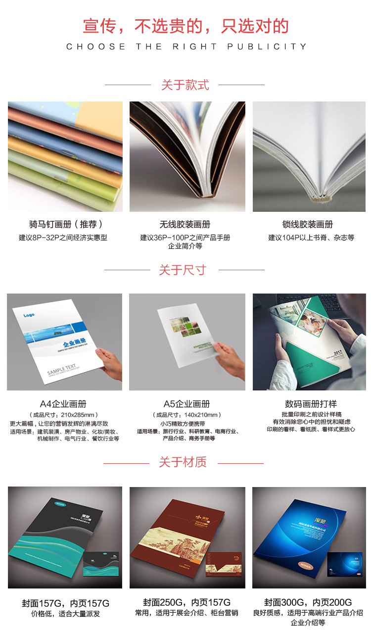 專業(yè)定制，印刷未來 一站式畫冊、教材與雜志印刷解決方案