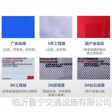 3M反光膜價(jià)格與反光交通標(biāo)牌全面解析 價(jià)值決定成本