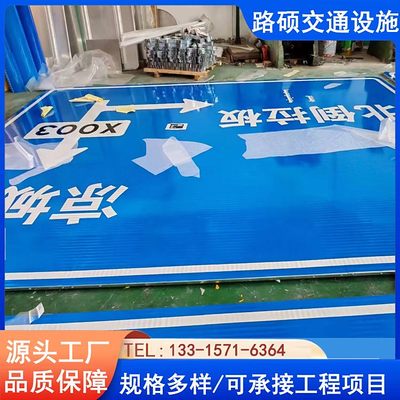 路碩反光交通標(biāo)牌 夜間行車安全的守護(hù)者