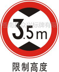 【廠家生產(chǎn)、警示牌、反光牌、交通標(biāo)牌】價格,廠家,圖片,警示帶/標(biāo)識帶,蒼南縣眾興標(biāo)牌-