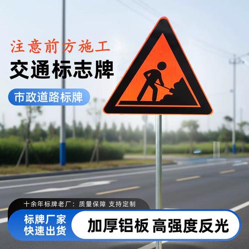 定制注意前方施工交通標(biāo)志牌加厚鋁板夜間反光提示牌警示牌廠家